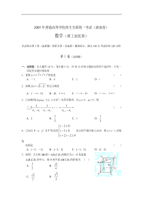 普通高等学校招生全国统一考试数学及答案(湖南卷·理)