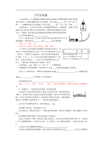 力学实验题