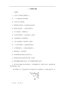 力和重力习题