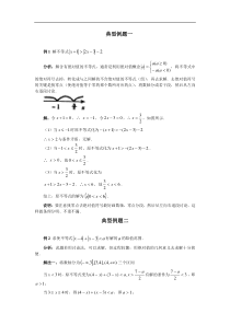 绝对值不等式测试卷