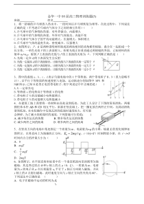 金华一中08届高三物理训练题3