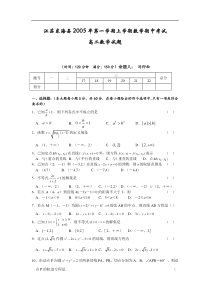 江苏东海县第一学期高二上数学期中试卷