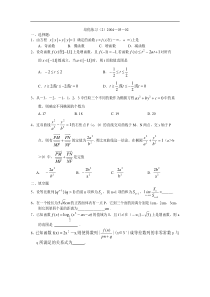 华南师大附中培优试题2