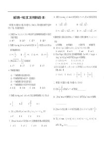 南昌市铁一中高三第二次月考数学0100