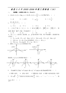 南昌十六中高考复习周练(16)