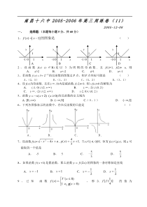 南昌十六中高考复习周练(11)