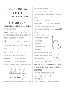 芦溪中学2009级第三学月考试物理试卷