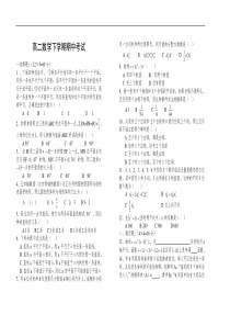 林州四中高二数学下学期期中考试