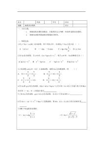 函数的奇偶性