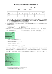 海淀区高三年级物理第一学期期中练习