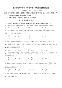 广西柳州实验高中高二年级期中考试数学试卷