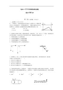 广东省电白一中2007届高三物理14周测试题