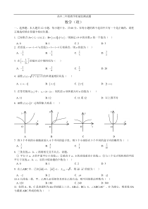 高中二年级教学质量监测试题