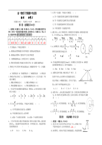 高一物理下学期期中考试卷