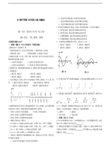 高一物理下学期第二次月考试卷(动量、机械振动)