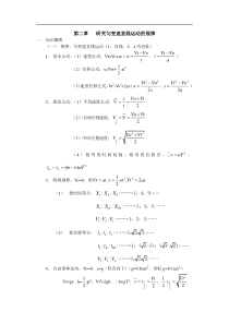 高一物理上学期匀变速直线运动