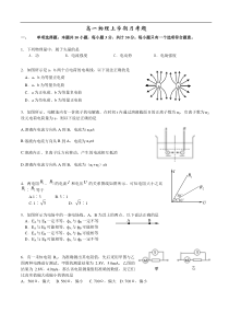 高一物理上学期月考题