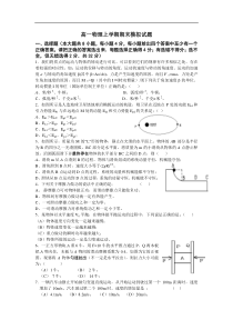 高一物理上学期期末模拟试题