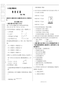 高一物理上学期期末考试