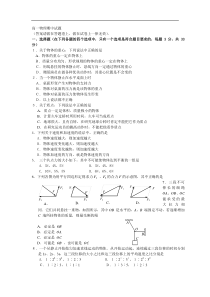 高一物理期中试题