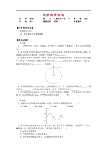 高一物理期末考试模拟试题