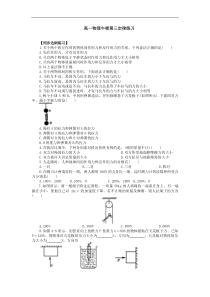 高一物理牛顿第三定律练习