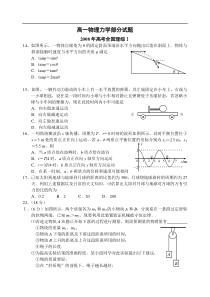 高一物理力学部分试题