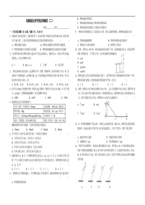 高一物理机械能及其守恒定律测试2