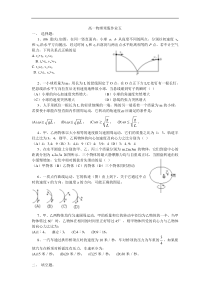 高一物理寒假作业5