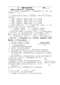 高一物理动量守恒定律的应用试题