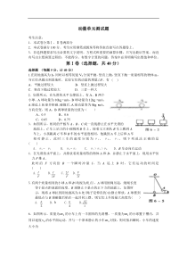 高一物理动量试题