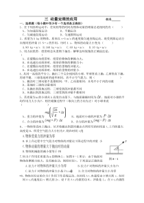 高一物理动量定理的应用测试