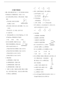 高一物理第一学期检测试卷