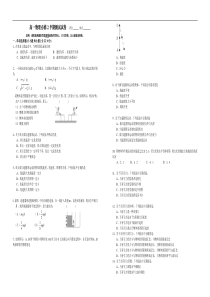 高一物理必修2半期测试试卷