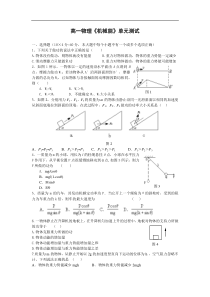 高一物理《机械能》单元测试