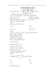 高一同步优化训练数学第二章函数2B卷(附答案)