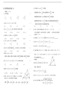 高一数学期末综合测试(1)2001市统