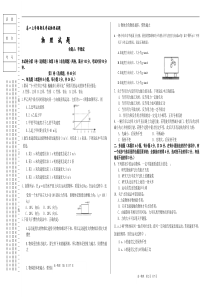 高一上学期期末考试物理试题