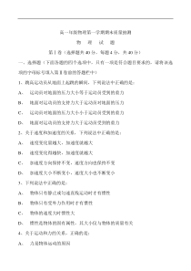 高一年级物理第一学期期末质量抽测