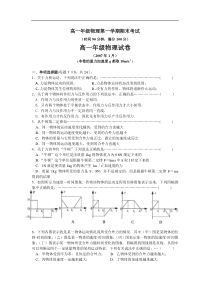 高一年级物理第一学期期末考试2