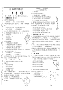 高一年级物理半期考试