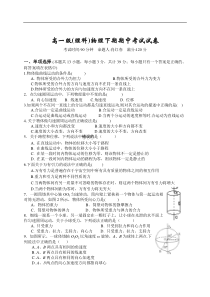 高一级物理下期期中考试试卷