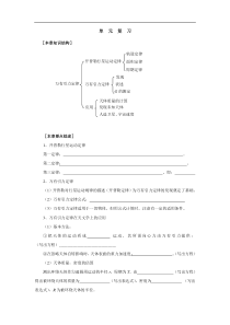 高一级物理万有引力与航天习题