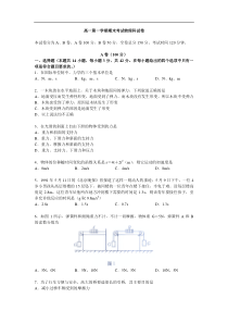 高一第一学期期末考试物理科试卷