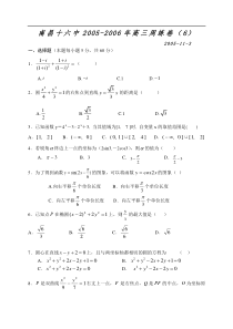 高三周练卷(6)