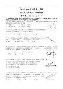 高三下学期物理期中调研测试[]北师大版