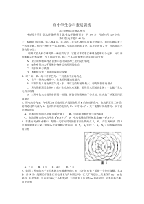 高三物理综合测试题(3)