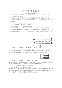 高三物理综合测试题(2)