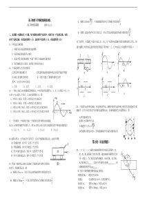 高三物理下学期理综模拟训练