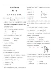 高三物理上学期第一次月考